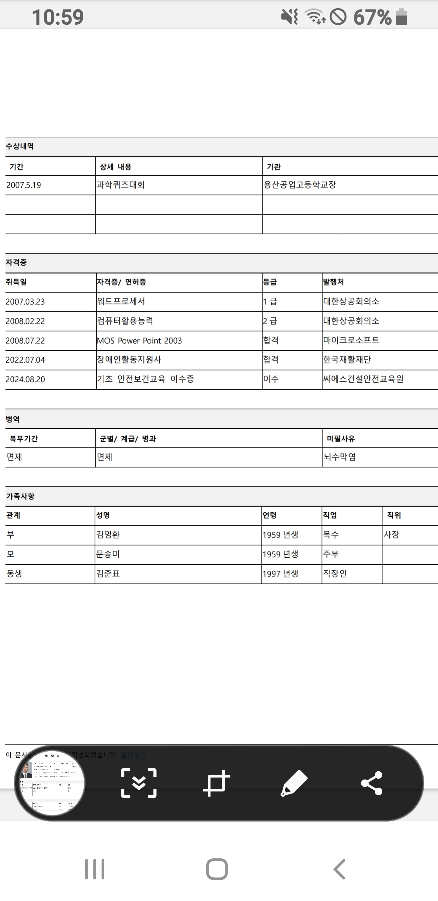 1ebec223e0dc2bae61abe9e74683706cbf0ac4ce2188fc7364ae758ffba5bb0ac79c5c04d9d8f6960a393c3c9d9fbc32