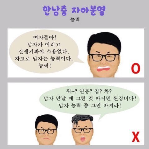 ê¹œì§ í•œë‚¨ì¶© ìžì•„ë¶„ì—´ ë ˆì „ë